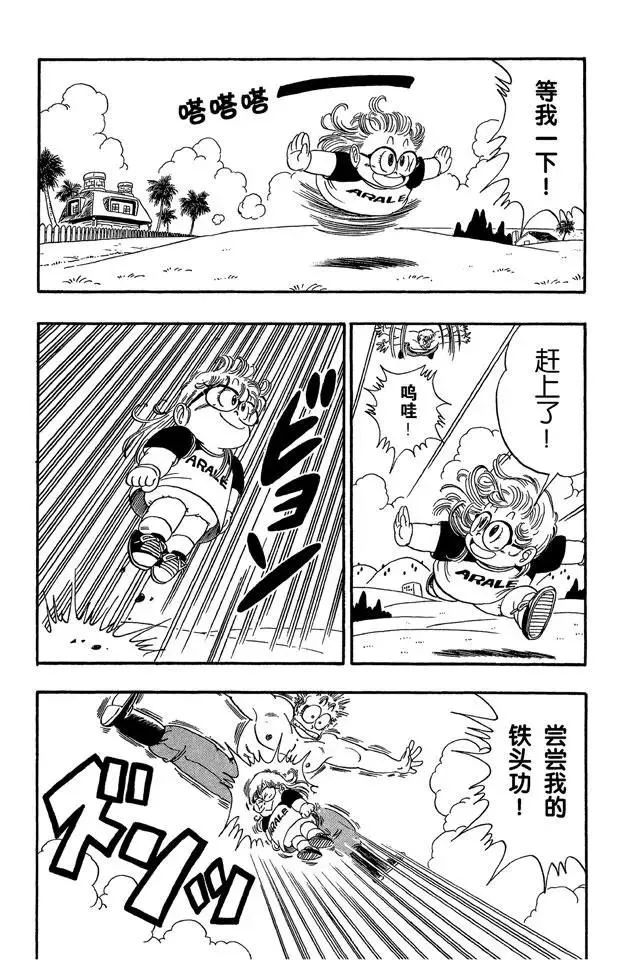 第83话 龙珠雷达被抢 第10页