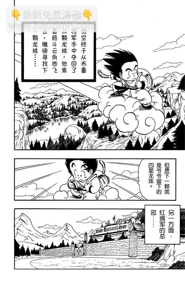 第84话 圣地卡林的父子俩 第2页