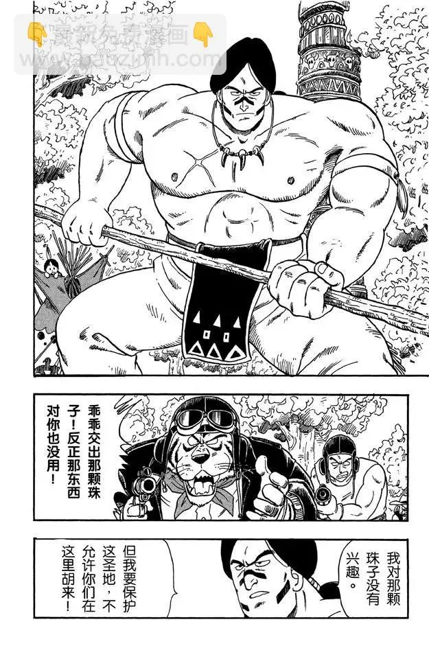 第84话 圣地卡林的父子俩 第4页