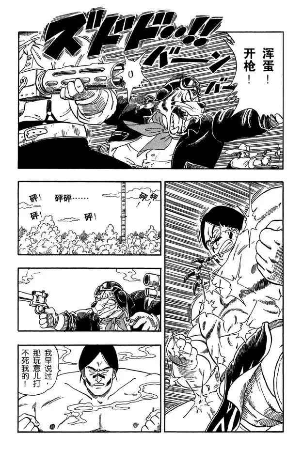 第84话 圣地卡林的父子俩 第6页