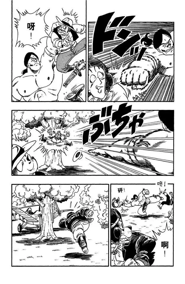 第84话 圣地卡林的父子俩 第7页
