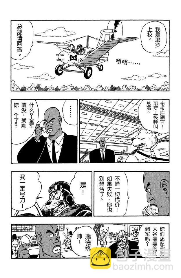 第84话 圣地卡林的父子俩 第9页