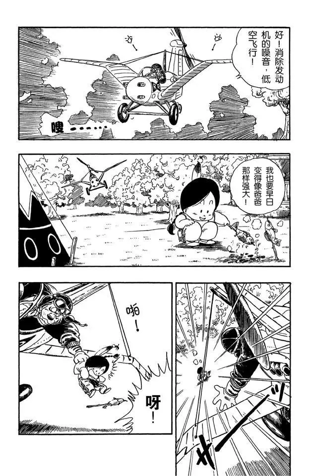 第84话 圣地卡林的父子俩 第11页