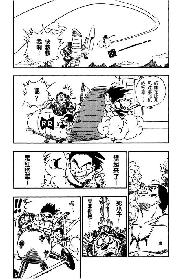 第84话 圣地卡林的父子俩 第14页