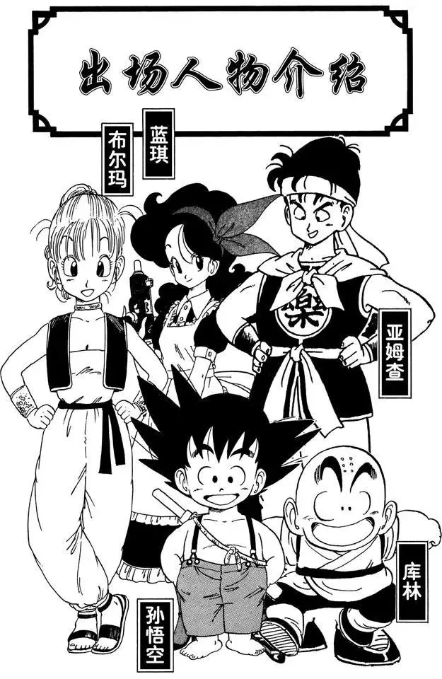 第85话 杀手“桃白白” 第4页