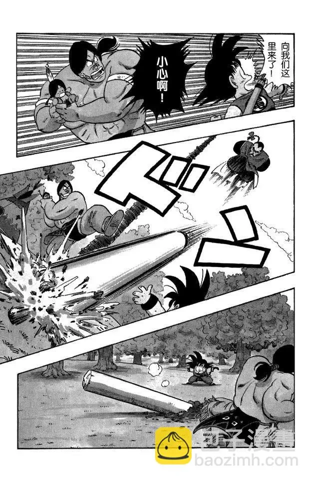 第86话 桃白白的绝技“神指功” 第2页