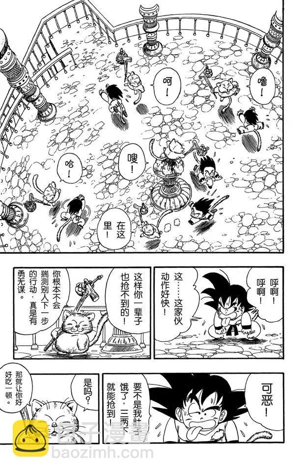 第88话 卡林塔的卡林仙人 第11页