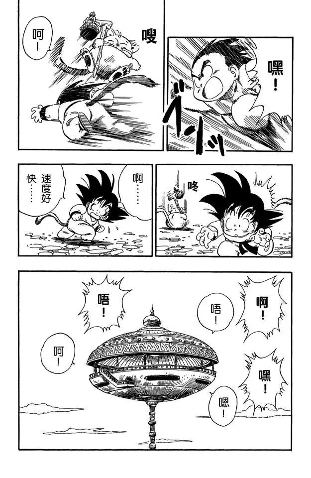 第88话 卡林塔的卡林仙人 第13页