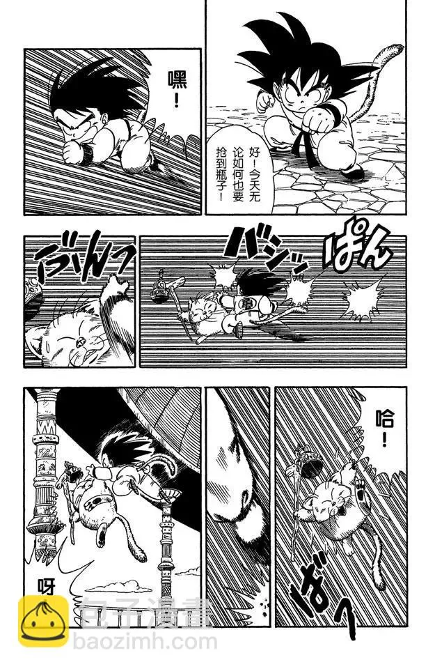 第89话 超圣水的功效 第11页