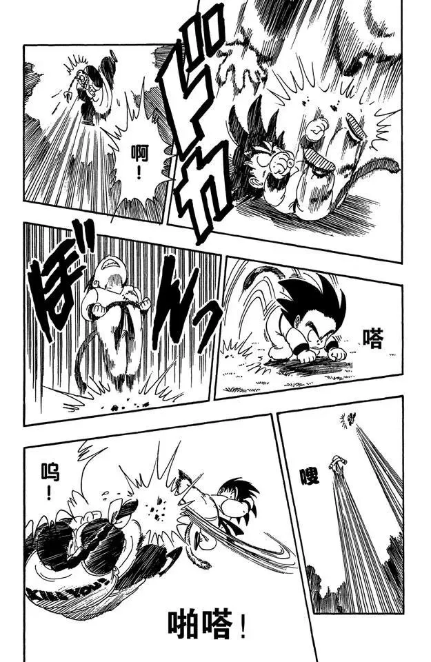 第90话 孙悟空的反击 第13页