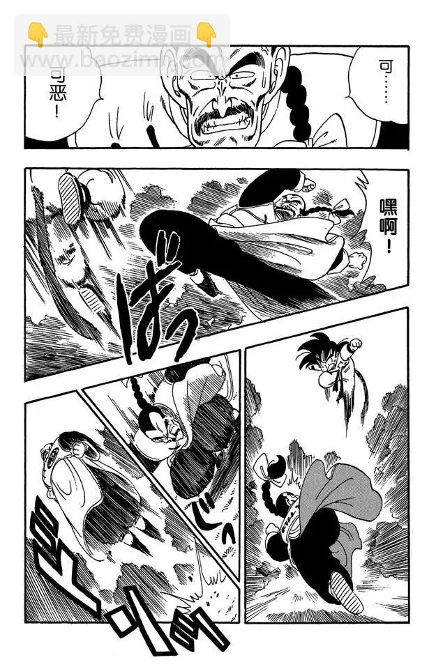 第91话 圣地大决战！ 第4页