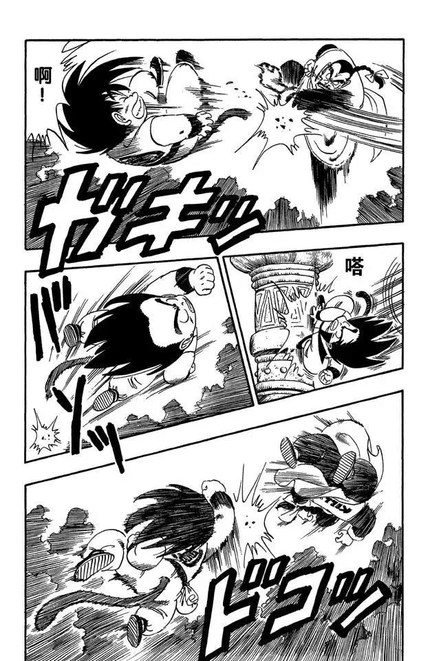 第91话 圣地大决战！ 第5页