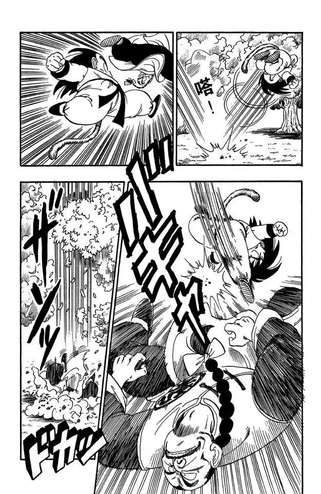 第91话 圣地大决战！ 第6页