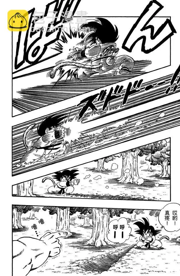 第91话 圣地大决战！ 第10页
