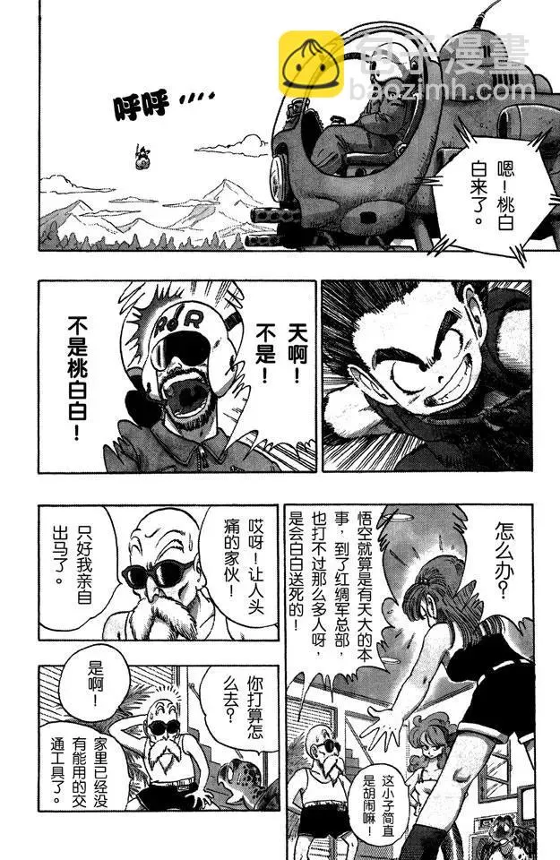 第93话 孙悟空突击 第11页