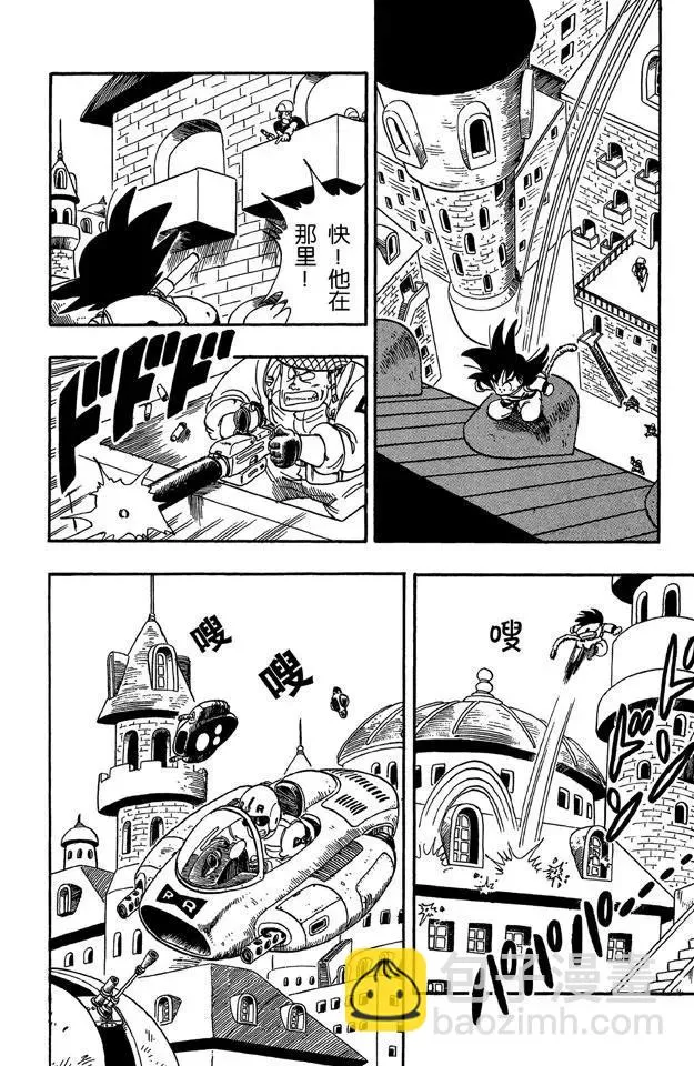 第94话 孙悟空快速出击！ 第5页