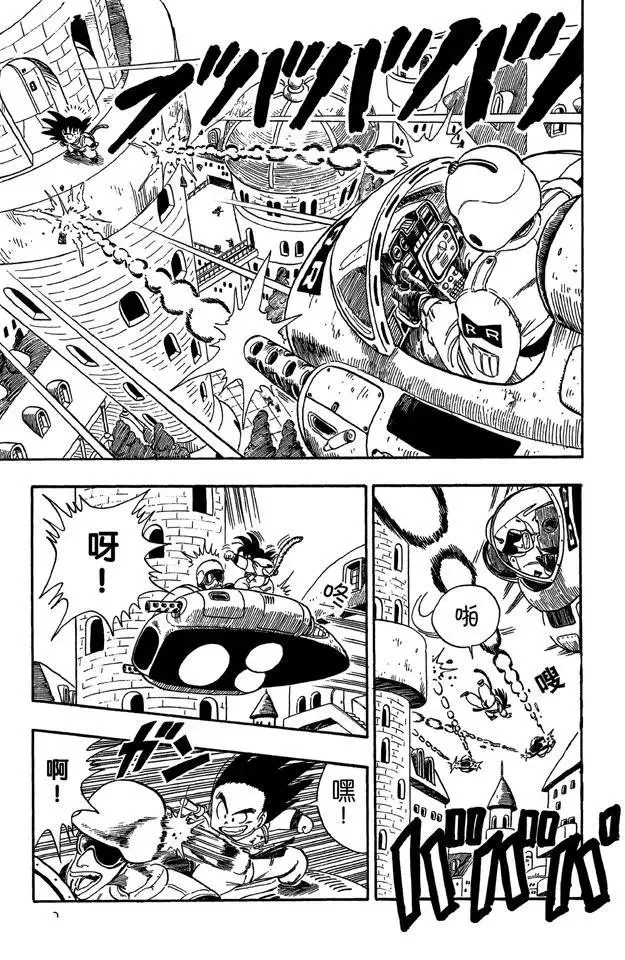 第94话 孙悟空快速出击！ 第6页