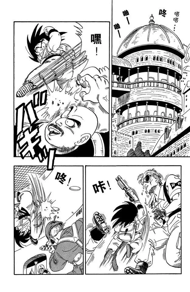 第95话 瑞德统帅死了！ 第2页