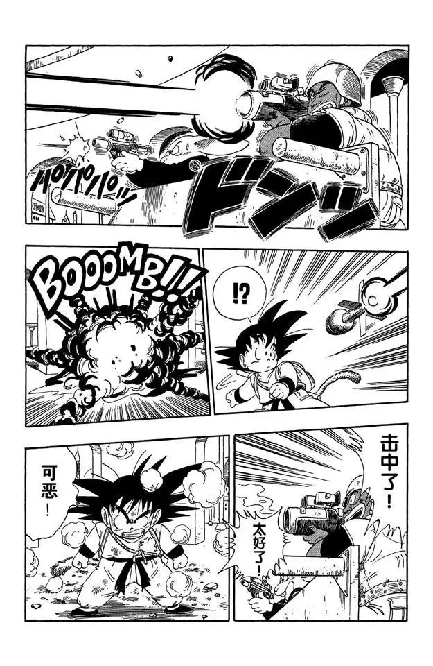第95话 瑞德统帅死了！ 第3页