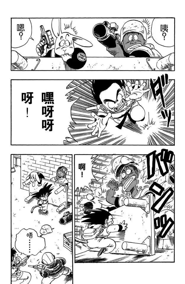 第95话 瑞德统帅死了！ 第4页