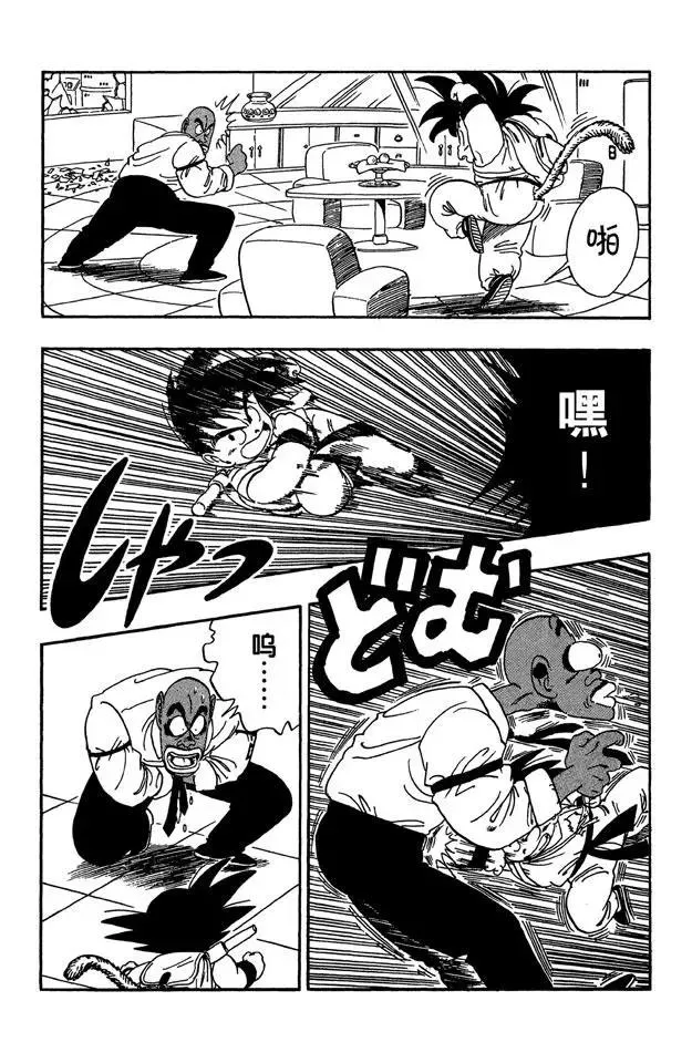 第95话 瑞德统帅死了！ 第13页