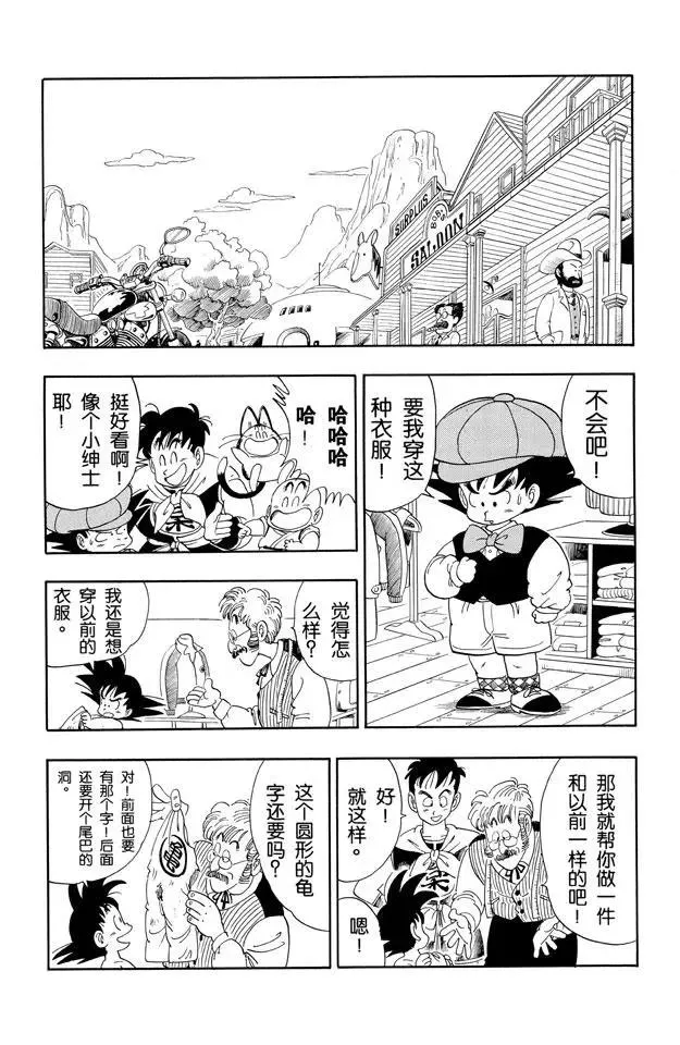 第98话 占卜婆婆 第2页