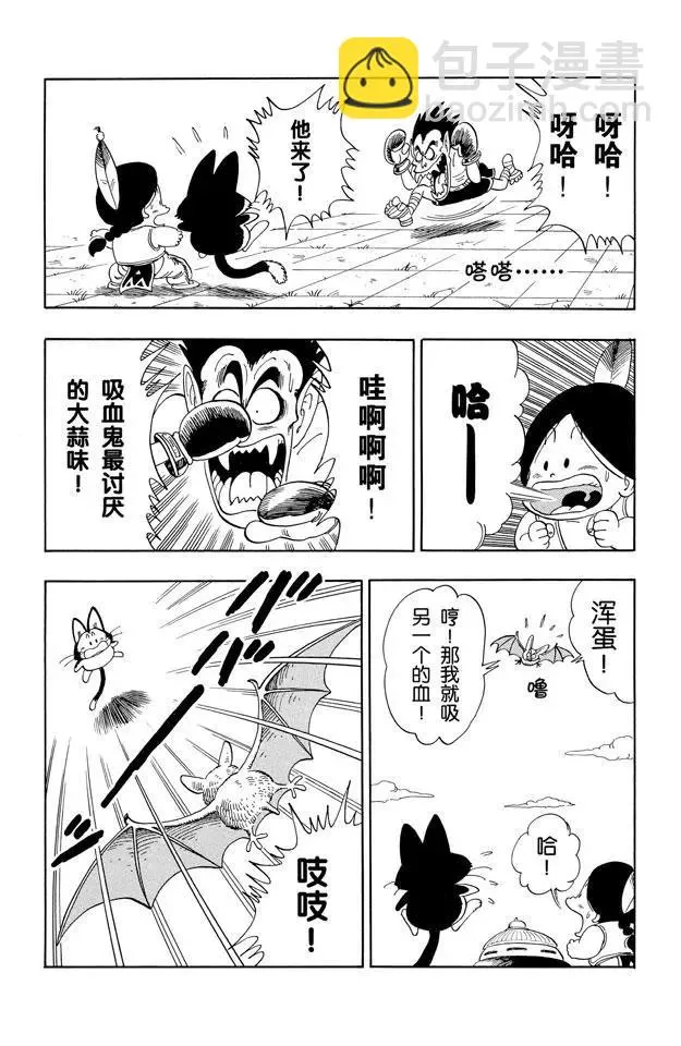 第99话 五个战士 第13页
