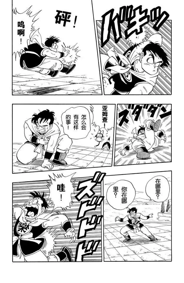 第100话 大流血战 第5页