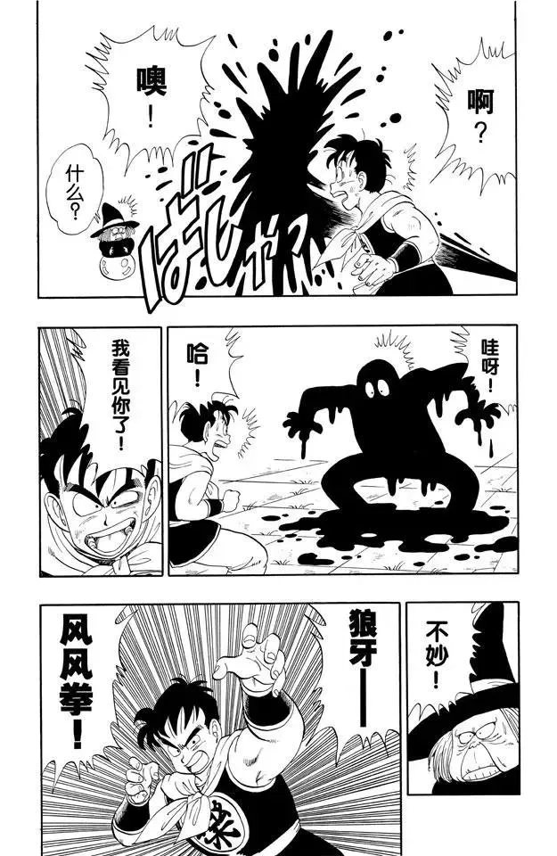 第100话 大流血战 第13页