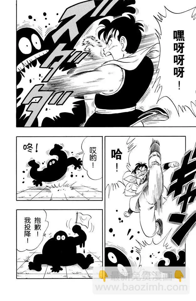 第100话 大流血战 第14页