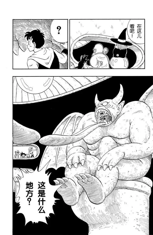 第101话 恶魔的厕所 第6页