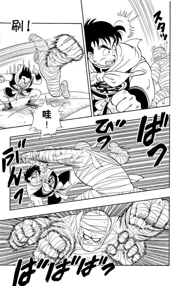 第101话 恶魔的厕所 第13页