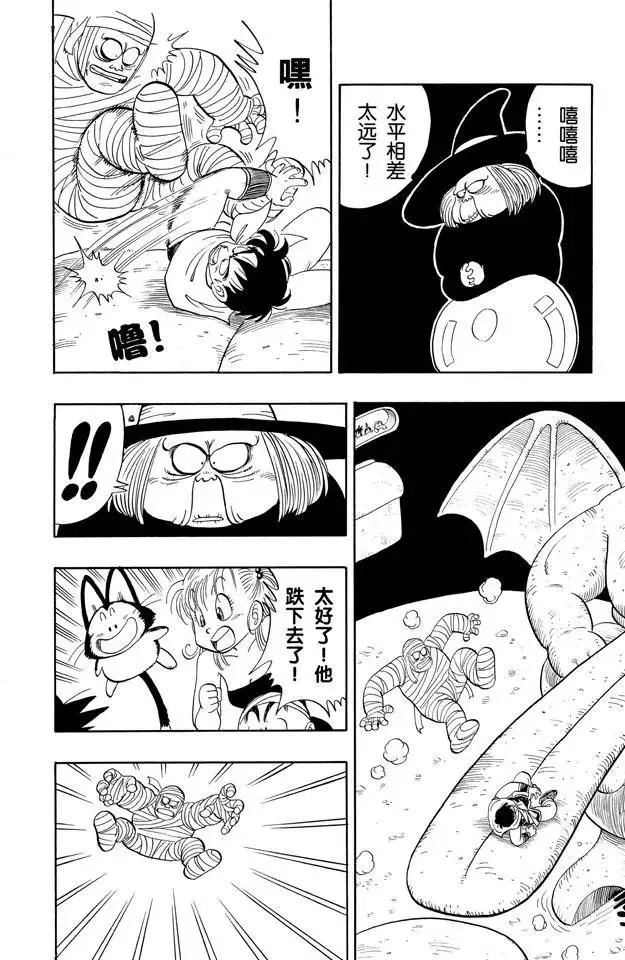 第102话 孙悟空登场 第6页
