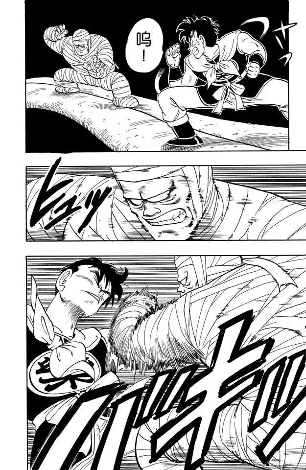 第102话 孙悟空登场 第10页