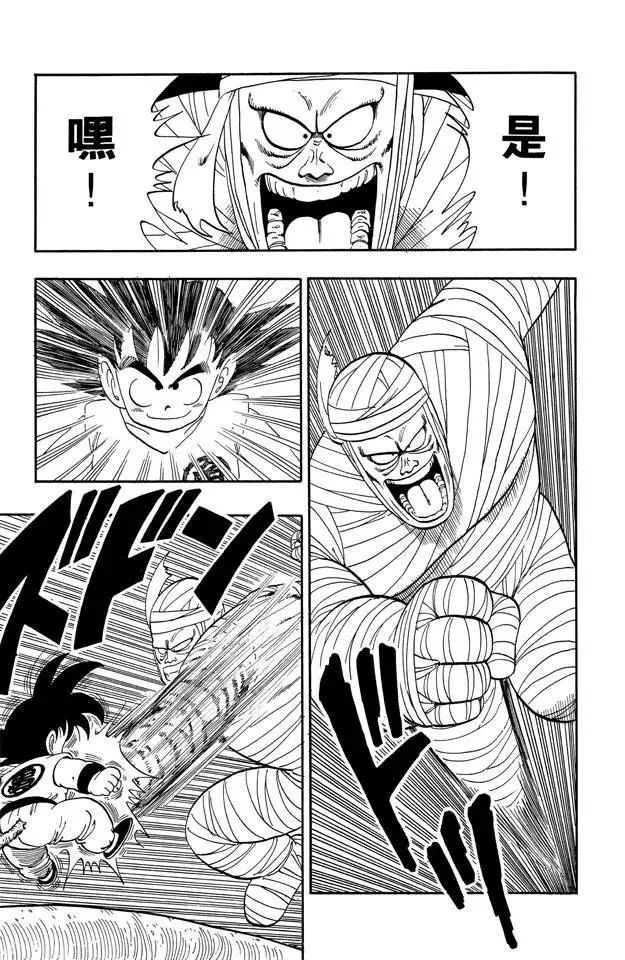 第103话 孙悟空的厉害！ 第3页