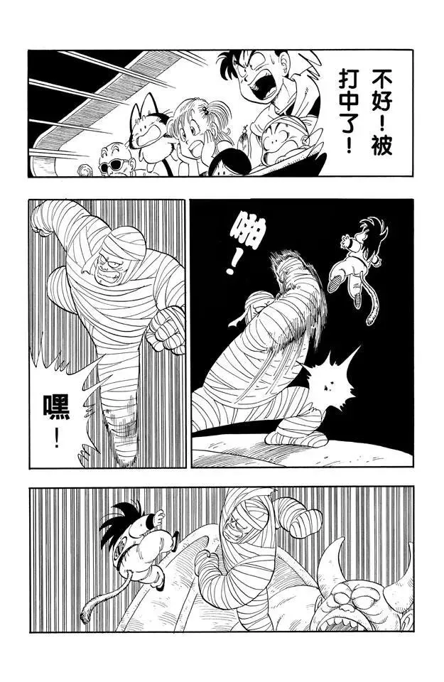 第103话 孙悟空的厉害！ 第4页