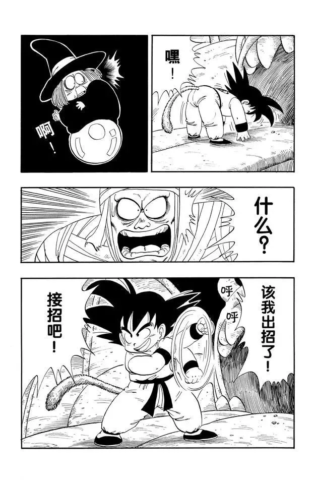 第103话 孙悟空的厉害！ 第7页