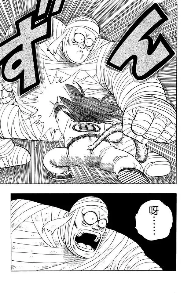 第103话 孙悟空的厉害！ 第9页
