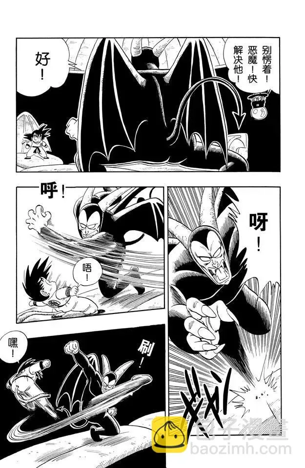 第104话 恶魔光线 第3页