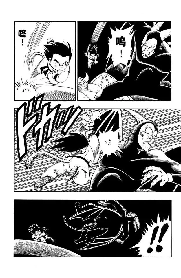 第104话 恶魔光线 第4页