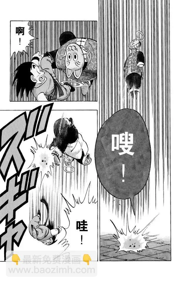 第106话 同是劲敌 第5页