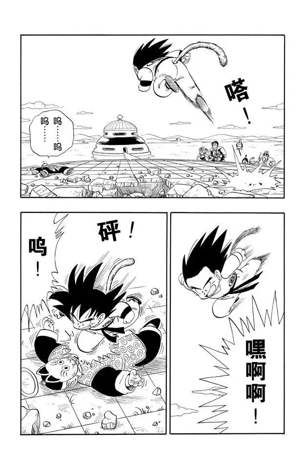 第107话 悟空的尾巴 第7页