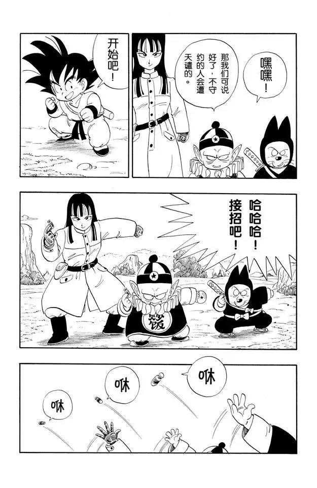 第109话 比拉夫一伙再度挑战 第17页