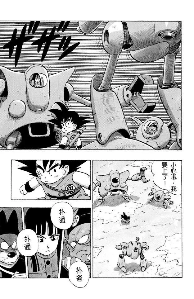 第110话 比拉夫的作战计划 第6页