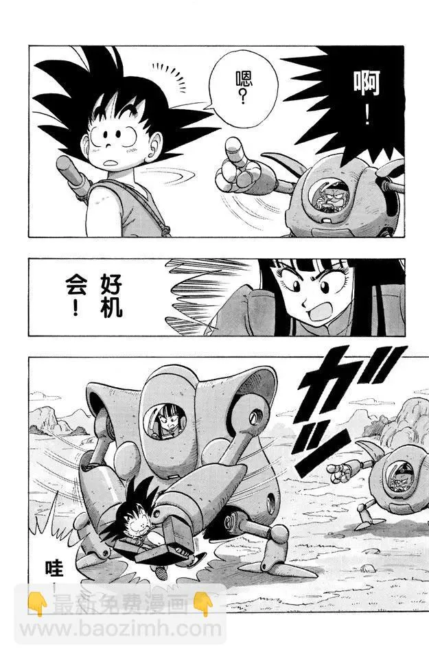 第110话 比拉夫的作战计划 第7页