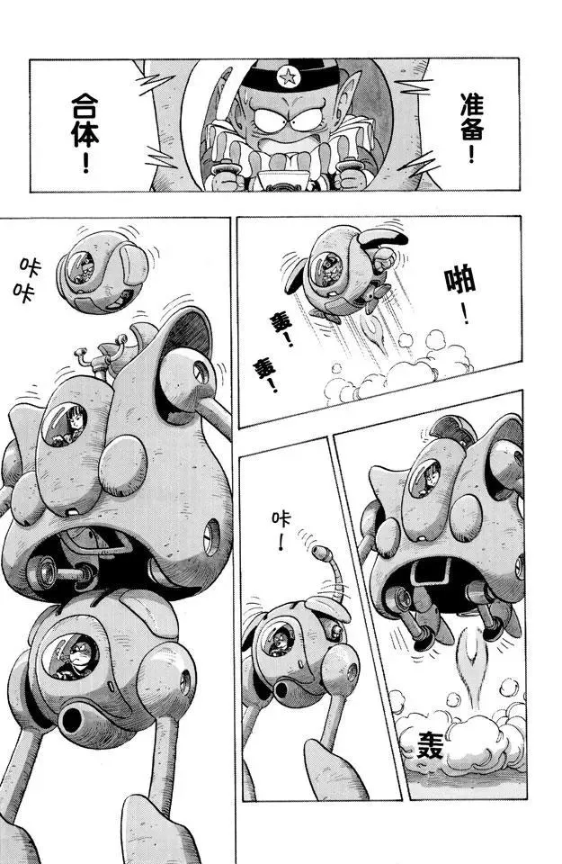 第110话 比拉夫的作战计划 第12页