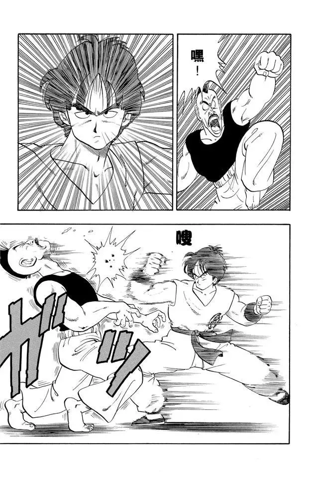 第114话 预选赛一 第5页