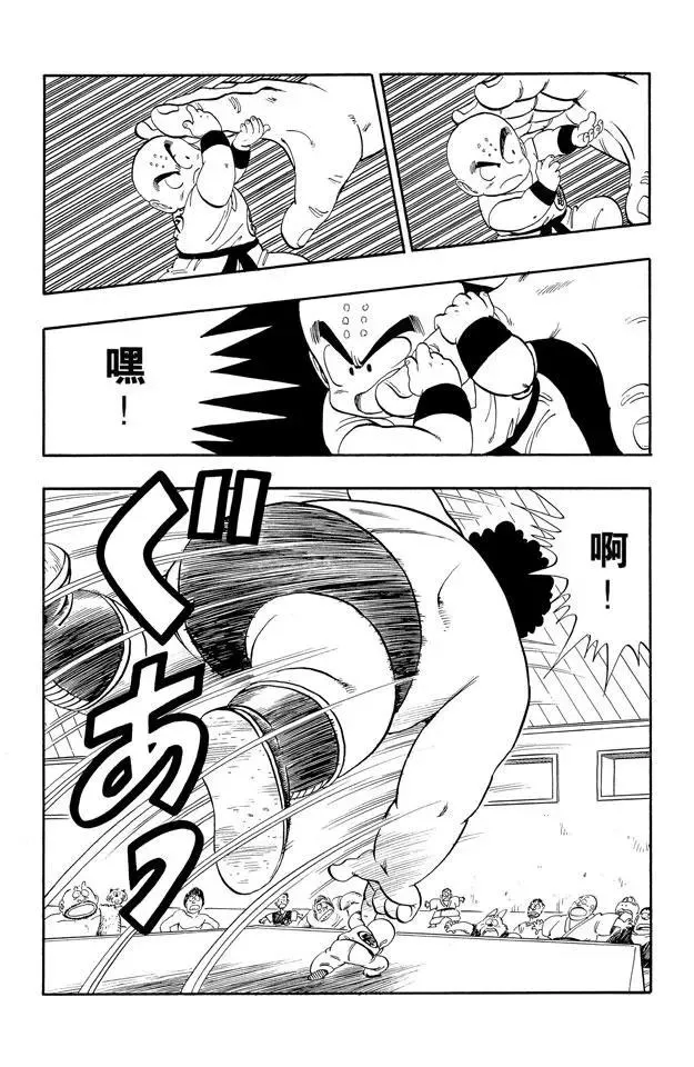 第114话 预选赛一 第8页