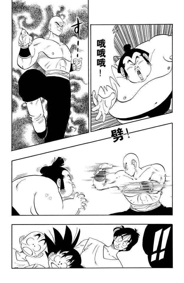 第114话 预选赛一 第12页