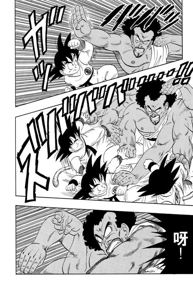 第115话 预选赛二 第4页